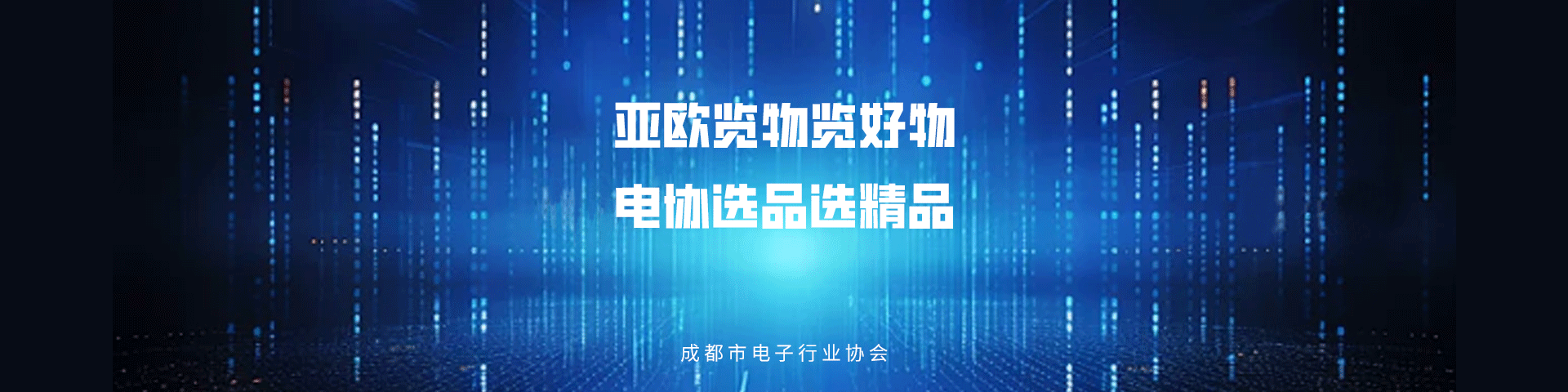 亚欧览物
